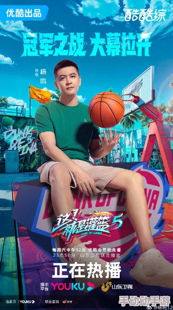 日韩护士这!就是灌篮第五季追逐梦想勇往直前展现青春无限可能 日韩护士这!就是灌篮第五季追逐梦想勇往直前展现青春无限可能