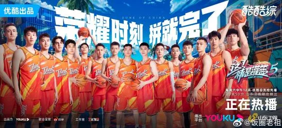 日韩护士这!就是灌篮第五季追逐梦想勇往直前展现青春无限可能 日韩护士这!就是灌篮第五季追逐梦想勇往直前展现青春无限可能