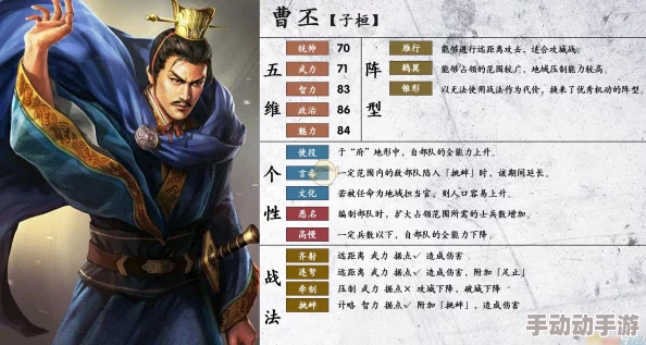 三国志战略版重大更新!揭秘T0级贾诩曹操王异战法,独家贾异弓惊喜搭配方案曝光 三国志战略版重大更新!揭秘T0级贾诩曹操王异战法,独家贾异弓惊喜搭配方案曝光