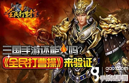 三国志战略版重大更新!揭秘T0级贾诩曹操王异战法,独家贾异弓惊喜搭配方案曝光 三国志战略版重大更新!揭秘T0级贾诩曹操王异战法,独家贾异弓惊喜搭配方案曝光