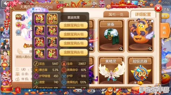 惊喜揭秘!弹弹堂手游装备最佳选择:揭秘顶级套装,让你战力飙升的终极秘密! 惊喜揭秘!弹弹堂手游装备最佳选择:揭秘顶级套装,让你战力飙升的终极秘密!