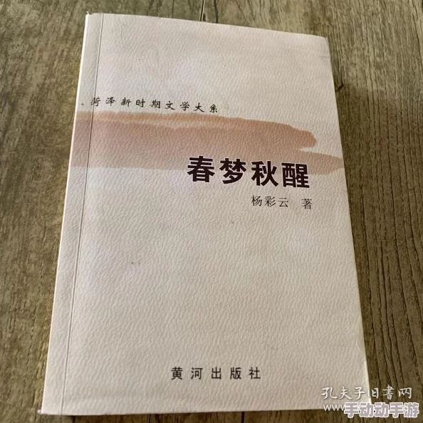 《春梦》《庆州》《咏鹅》从《春梦》开始按顺序观看体验最佳 《春梦》《庆州》《咏鹅》从《春梦》开始按顺序观看体验最佳