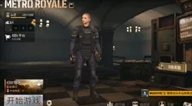 揭秘!地铁逃生中,这款子弹性价比超乎想象的高,惊喜推荐! 揭秘!地铁逃生中,这款子弹性价比超乎想象的高,惊喜推荐!