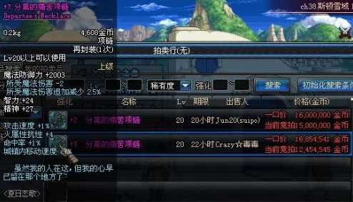 惊喜揭秘!DNF中哪项项链能大幅度提升智力,绝对让你意想不到的高加成! 惊喜揭秘!DNF中哪项项链能大幅度提升智力,绝对让你意想不到的高加成!