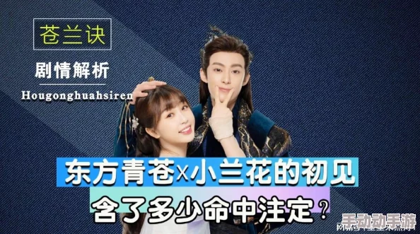 苍兰诀小说txt东方青苍小兰花婚后甜蜜生活番外篇开启 苍兰诀小说txt东方青苍小兰花婚后甜蜜生活番外篇开启