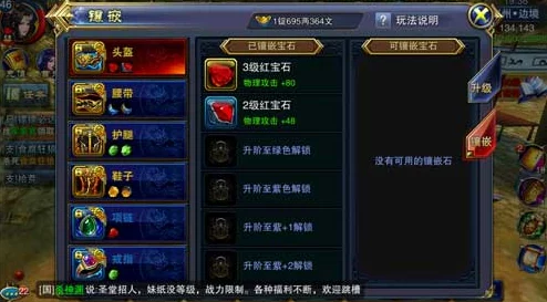 王国 两位君主:宝石用途全揭秘,惊喜消息!解锁隐藏功能与华丽装饰等你探索 王国 两位君主:宝石用途全揭秘,惊喜消息!解锁隐藏功能与华丽装饰等你探索