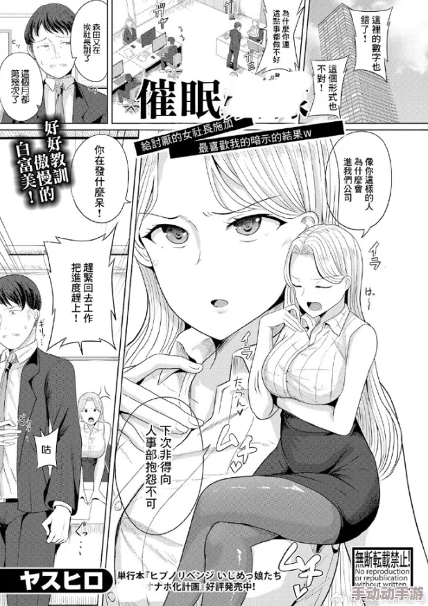 强行灌满h校园催眠更新至第8章女主被催眠后的奇怪反应 强行灌满h校园催眠更新至第8章女主被催眠后的奇怪反应