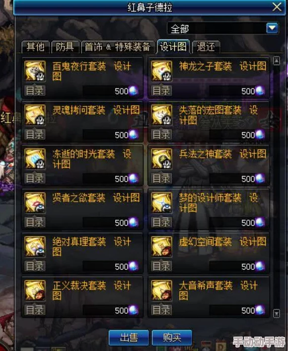 DNF辉光套装惊喜揭秘:哪个部位强化后效果最佳,更有隐藏属性等你发现! DNF辉光套装惊喜揭秘:哪个部位强化后效果最佳,更有隐藏属性等你发现!