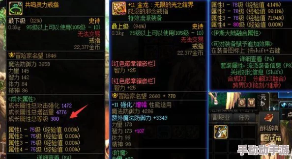 DNF辉光套装惊喜揭秘:哪个部位强化后效果最佳,更有隐藏属性等你发现! DNF辉光套装惊喜揭秘:哪个部位强化后效果最佳,更有隐藏属性等你发现!