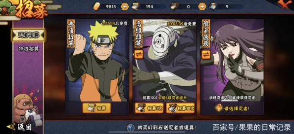 火影忍者堕落忍者之神破解版下载最新1.0.8版火爆上线新增SSS级忍者和无限月读玩法 火影忍者堕落忍者之神破解版下载最新1.0.8版火爆上线新增SSS级忍者和无限月读玩法