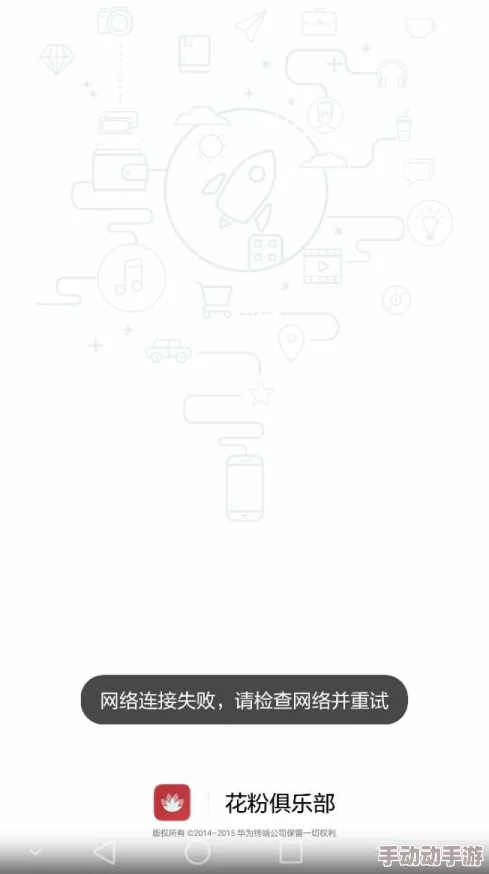 色偷偷网址访问失败页面无法显示请检查网络连接