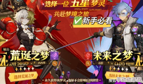 惊喜揭晓！无尽梦回开局角色怎么选？超全选择推荐助你梦幻启程！