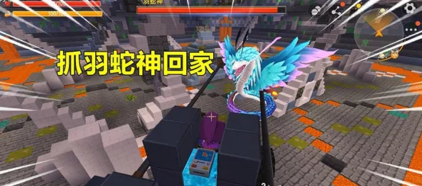 惊喜揭秘!迷你世界羽蛇神冲召唤全攻略,轻松解锁神秘羽蛇神的召唤之道 惊喜揭秘!迷你世界羽蛇神冲召唤全攻略,轻松解锁神秘羽蛇神的召唤之道