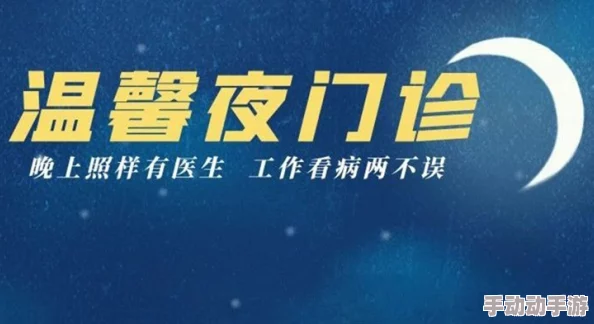 意大利满天星小小诊所夜间急诊已开通欢迎预约