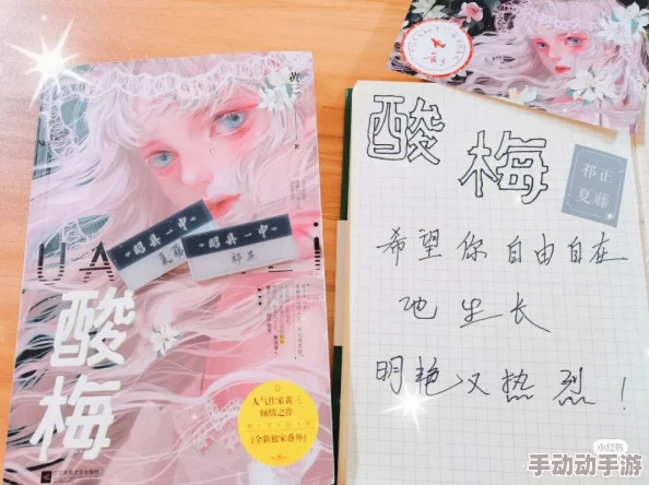 酸梅txt百度网盘资源已更新至完整版包含番外高清无删 酸梅txt百度网盘资源已更新至完整版包含番外高清无删