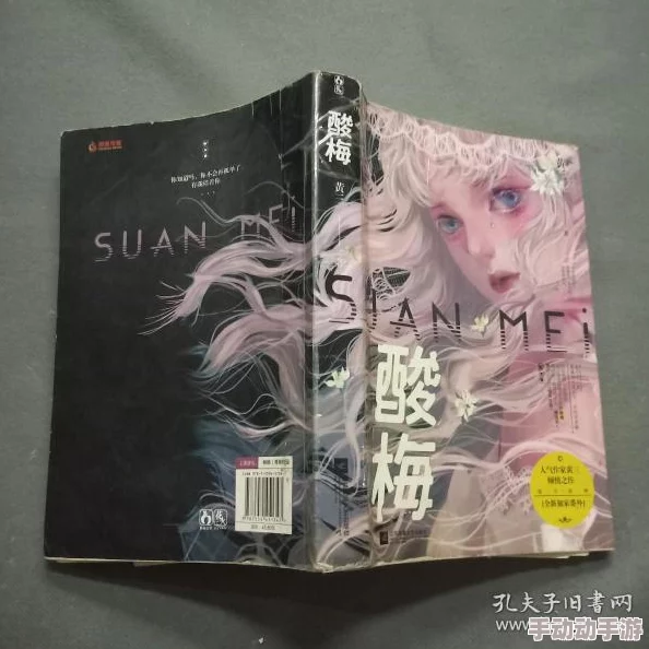 酸梅txt百度网盘资源已更新至完整版包含番外高清无删 酸梅txt百度网盘资源已更新至完整版包含番外高清无删