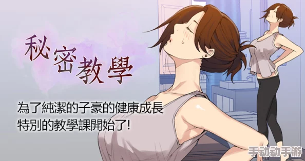 秘密教学高质量无删减漫画第150话更新贤秀与恩静的秘密旅行 秘密教学高质量无删减漫画第150话更新贤秀与恩静的秘密旅行