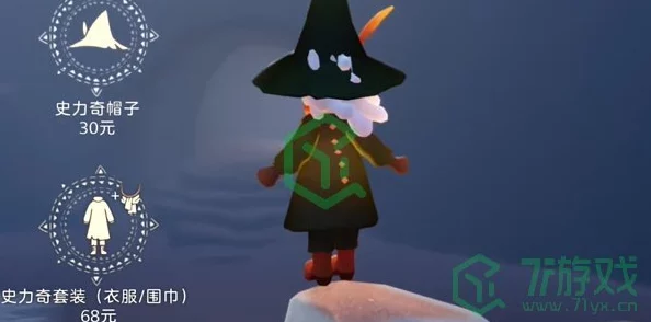 惊喜爆料!光遇姆明季礼包价格揭晓,限时优惠让你不容错过超值好礼! 惊喜爆料!光遇姆明季礼包价格揭晓,限时优惠让你不容错过超值好礼!