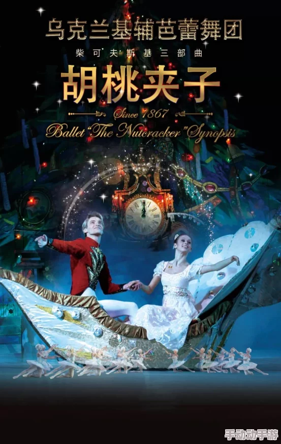 一下一下撞击她h猫和老鼠：胡桃夹子的传奇勇敢追梦友谊永恒欢乐无穷