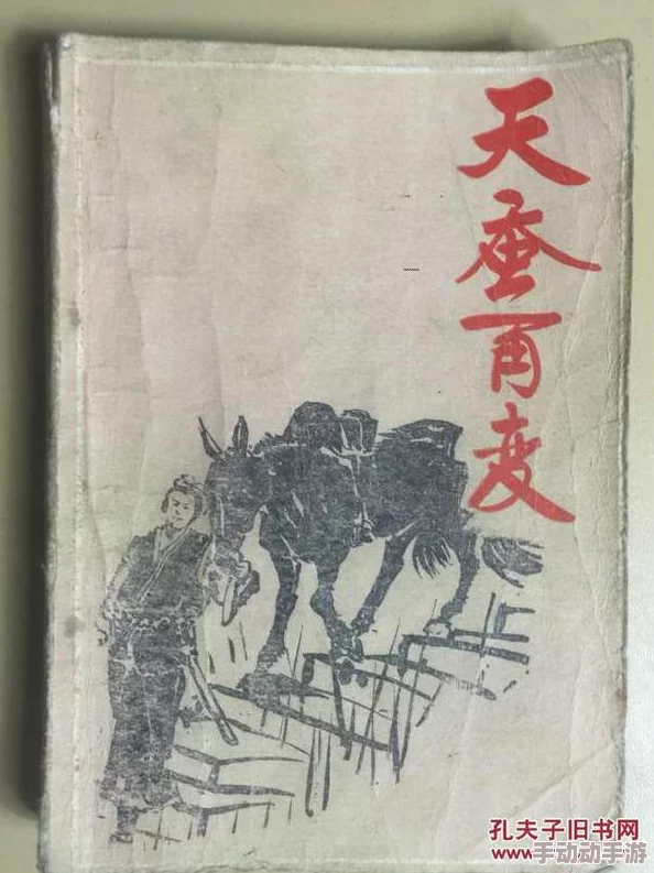 天蚕变小说忍冬艳蔷薇绽放生命的美好与希望勇敢追梦永不放弃 天蚕变小说忍冬艳蔷薇绽放生命的美好与希望勇敢追梦永不放弃