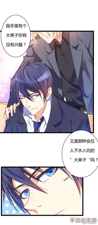 帝集团4挑战首席花心绝对会变成BL的世界VS绝不想变成BL的男人勇敢做自己追求真爱 帝集团4挑战首席花心绝对会变成BL的世界VS绝不想变成BL的男人勇敢做自己追求真爱