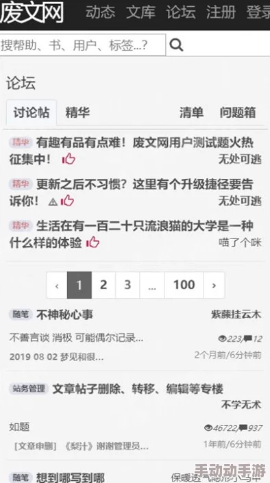 废文网镜像站导航入口收录各种网络小说创作 废文网镜像站导航入口收录各种网络小说创作