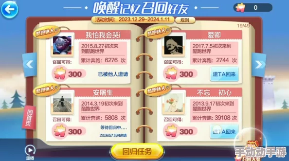 2024天天酷跑三周年庆典:最新活动奖励兑换全攻略指南 2024天天酷跑三周年庆典:最新活动奖励兑换全攻略指南