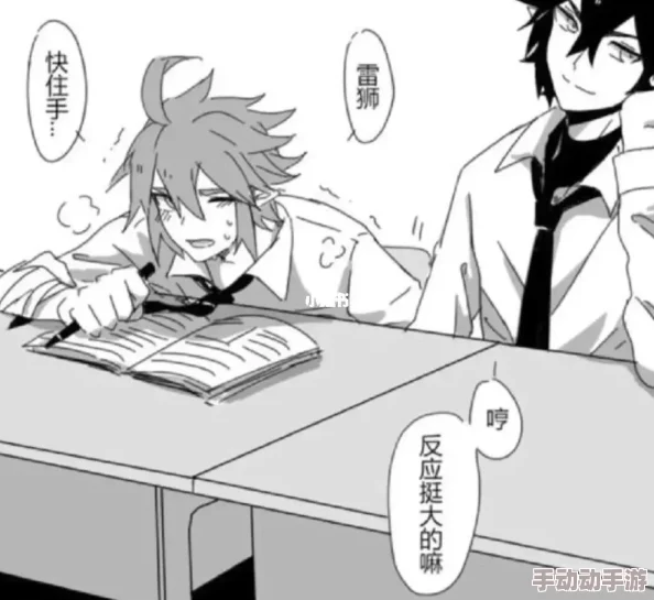 安迷修玩自己被雷狮发现积极面对挑战勇敢追求梦想 安迷修玩自己被雷狮发现积极面对挑战勇敢追求梦想