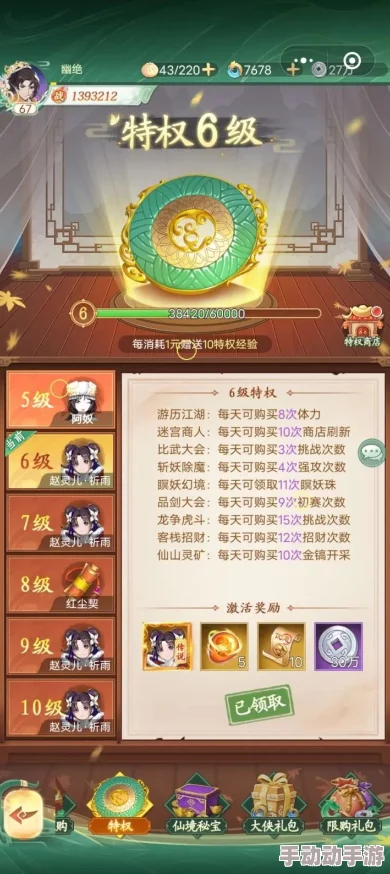 新仙剑奇侠传2024新手必看:抽卡策略与高效升级全攻略 新仙剑奇侠传2024新手必看:抽卡策略与高效升级全攻略