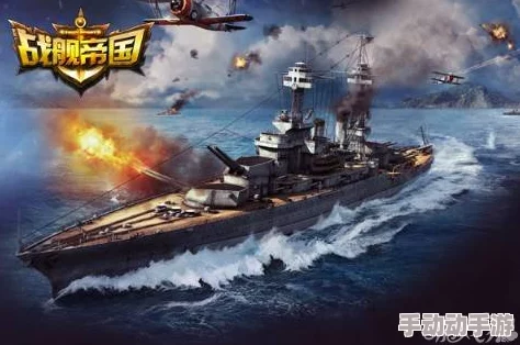 战舰帝国攻略：热门新玩法扫盲，稳扎稳打策略逆袭之路