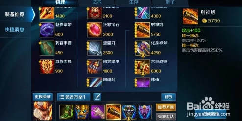 英魂之刃手游2024热门弹射法杖装备全图鉴解析