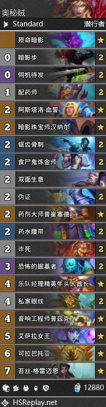 炉石传说欧服前五十高效爆牌贼卡组构筑与实战新解