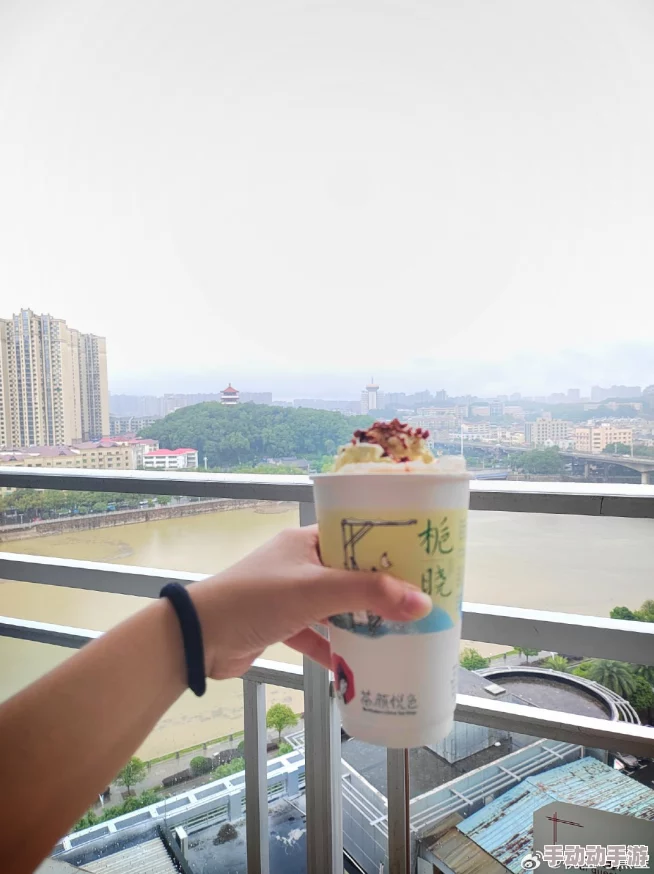 掌中香糙汉hby喝杯奶茶愿以轻舟度余生迎接每一天的阳光与希望