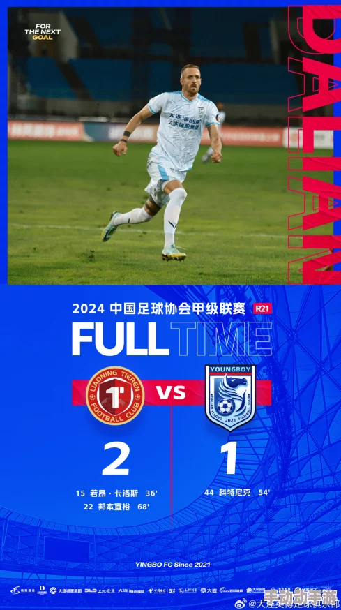 91李宗精品72集在线观看2024赛季中甲第18轮:广西平果哈嘹vs大连英博携手奋进共创辉煌 91李宗精品72集在线观看2024赛季中甲第18轮:广西平果哈嘹vs大连英博携手奋进共创辉煌