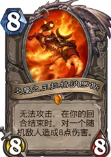 炉石传说欧服前十热门卡组推荐:战神龙牧新解 炉石传说欧服前十热门卡组推荐:战神龙牧新解