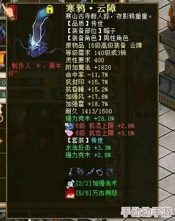 大话西游手游时间服珍品装备判定标准及热门分析 大话西游手游时间服珍品装备判定标准及热门分析