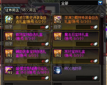 2024热门解析:誓约之剑英灵宝具系统深度玩法攻略 2024热门解析:誓约之剑英灵宝具系统深度玩法攻略