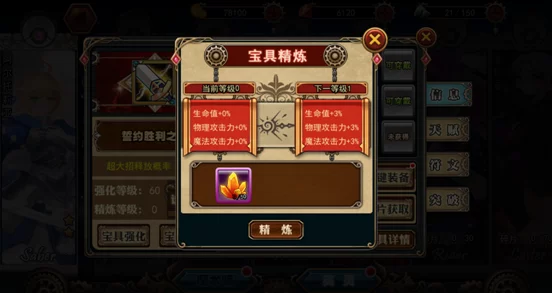 2024热门解析:誓约之剑英灵宝具系统深度玩法攻略 2024热门解析:誓约之剑英灵宝具系统深度玩法攻略