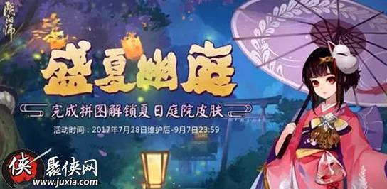 御剑情缘手游盛夏狂欢季,四大燃情活动带你嗨翻整个暑假2024 御剑情缘手游盛夏狂欢季,四大燃情活动带你嗨翻整个暑假2024