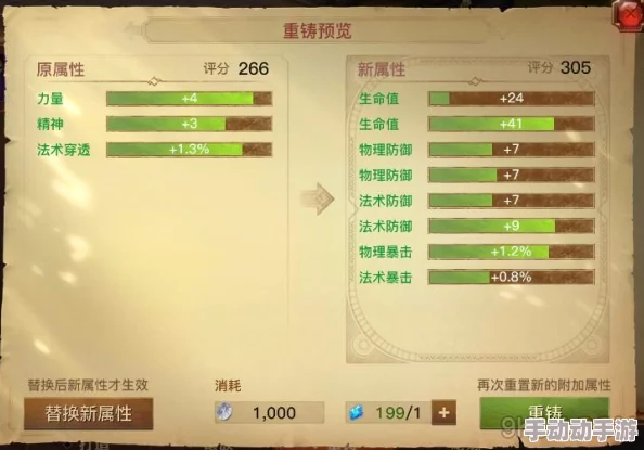 2024热门解析:光明大陆装备打造功能全面升级介绍与分析讲解 2024热门解析:光明大陆装备打造功能全面升级介绍与分析讲解