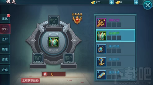 2024热门《御剑青云传》锻造系统深度操作与玩法指南 2024热门《御剑青云传》锻造系统深度操作与玩法指南