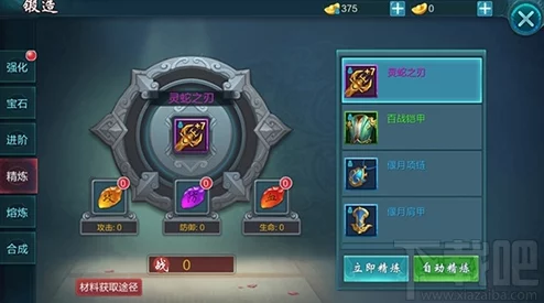 2024热门《御剑青云传》锻造系统深度操作与玩法指南 2024热门《御剑青云传》锻造系统深度操作与玩法指南