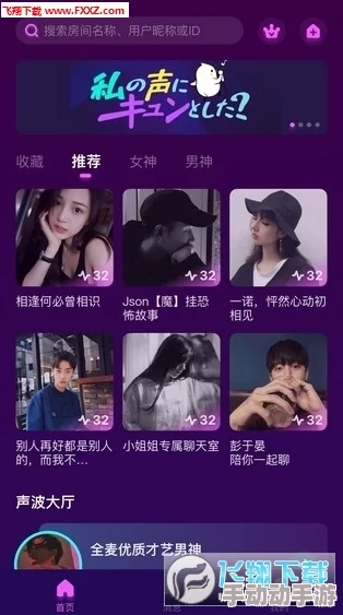 套路直播社交app官网版解锁全新互动体验开启浪漫邂逅之旅 套路直播社交app官网版解锁全新互动体验开启浪漫邂逅之旅