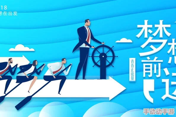 图图资源最懂你让我们一起追求梦想勇敢面对挑战创造美好未来 图图资源最懂你让我们一起追求梦想勇敢面对挑战创造美好未来