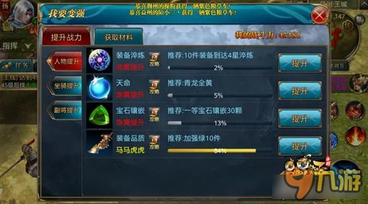 御龙在天手游2024平乱名将称号属性全面解析与热门新特性一览