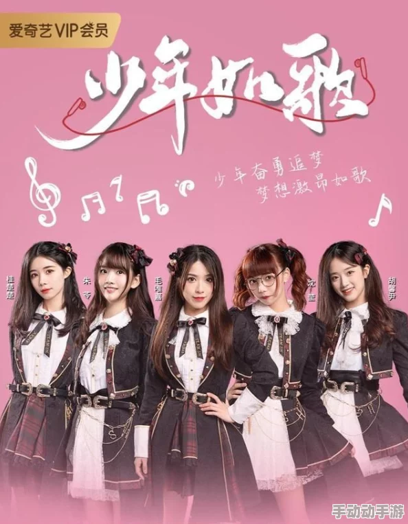 久草8再见少女团勇敢追梦永不放弃相信自己创造美好未来 久草8再见少女团勇敢追梦永不放弃相信自己创造美好未来