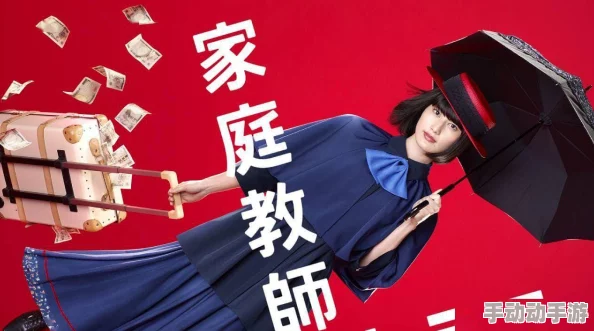 家庭教師2日本无删减真人高清版本已上线资源持续更新中 家庭教師2日本无删减真人高清版本已上线资源持续更新中