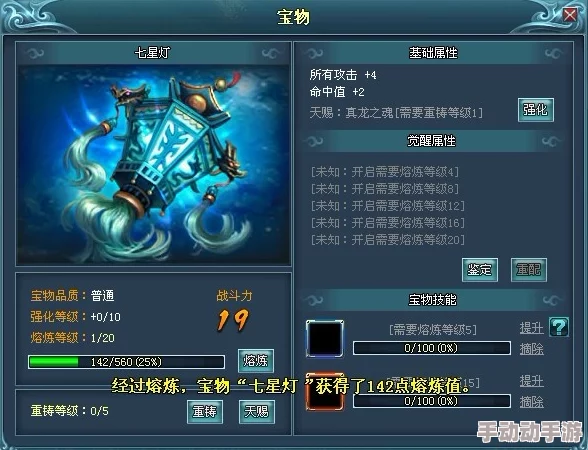 碧雪情天：揭秘仙炉作用，助你高效熔炼装备提升战力