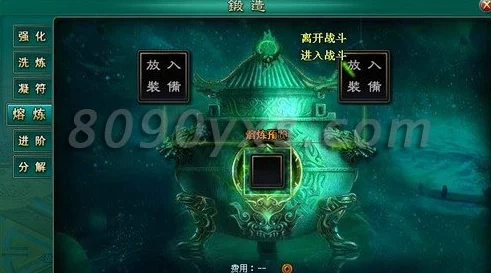 碧雪情天：揭秘仙炉作用，助你高效熔炼装备提升战力