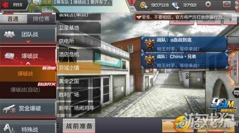 CF手游热门攻略：异域小镇爆破图下包点最新进攻技巧揭秘